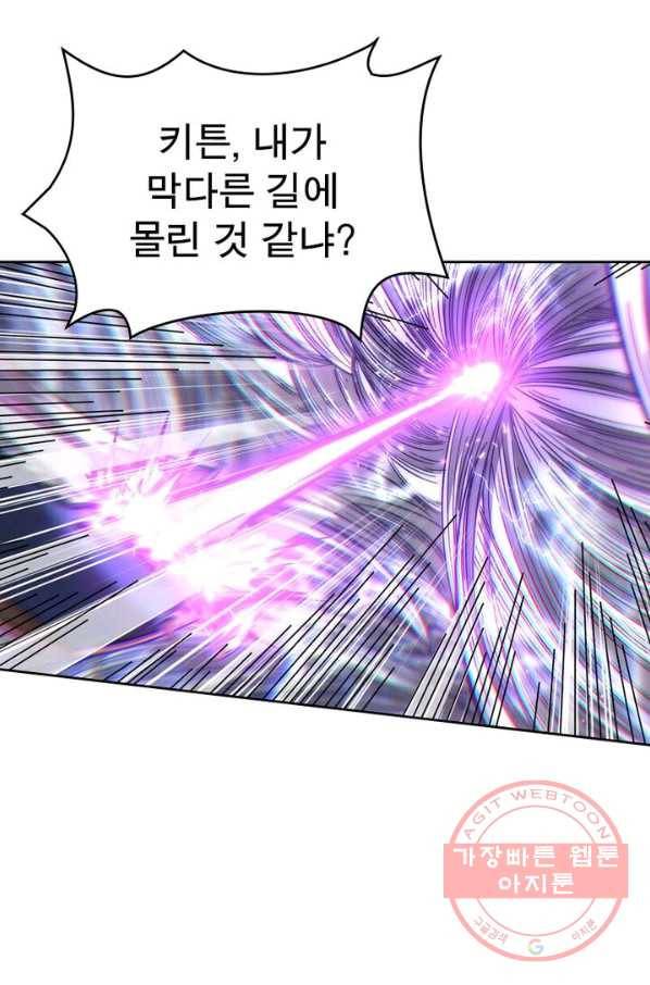 정령사: 나타르 전기 시즌2 - 44화 9