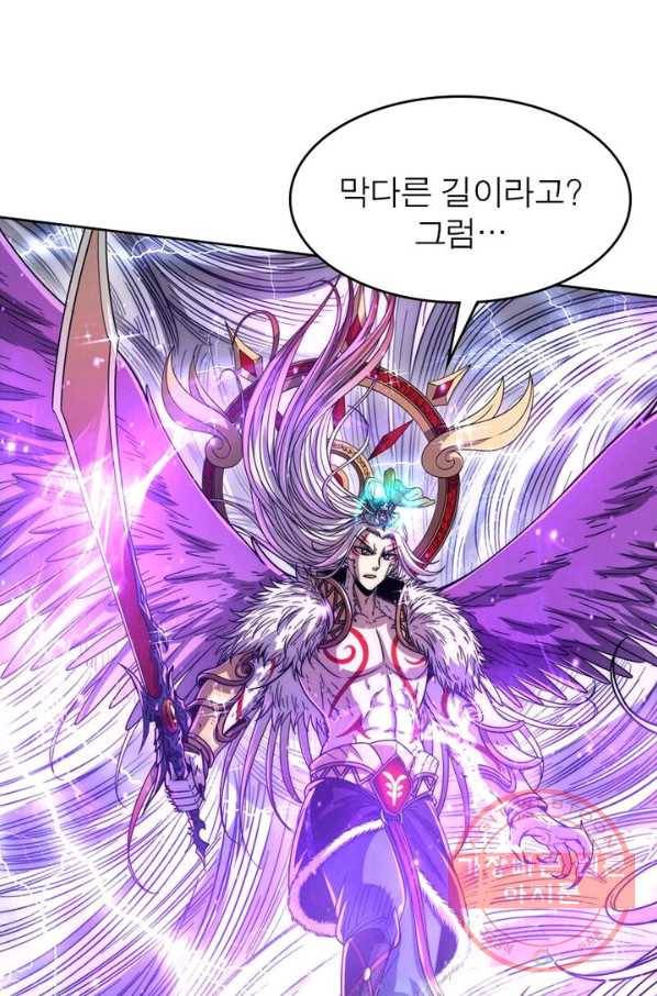 정령사: 나타르 전기 시즌2 - 44화 11
