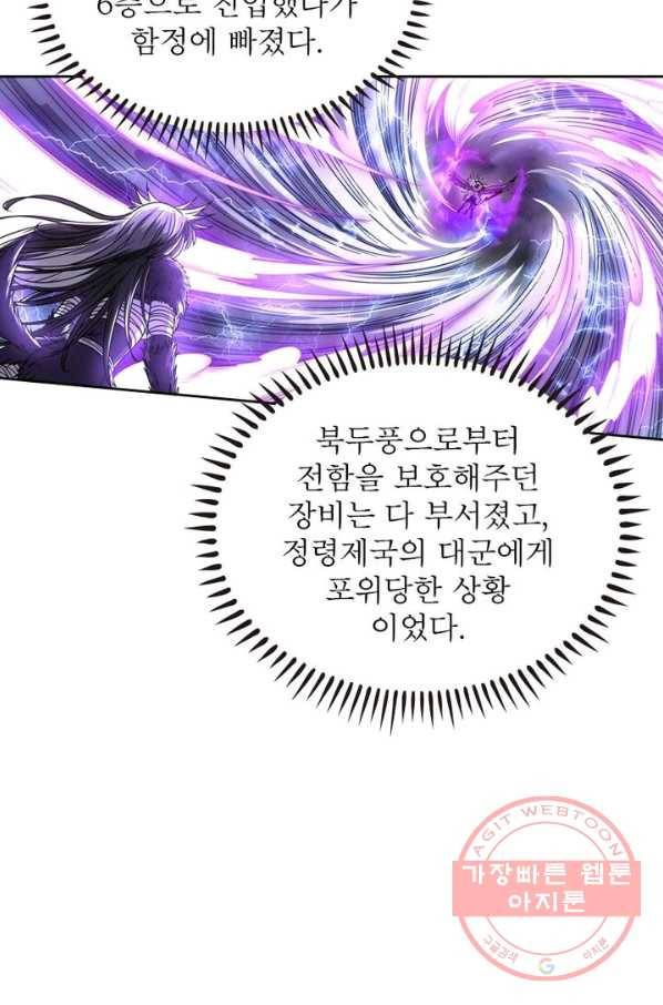 정령사: 나타르 전기 시즌2 - 44화 14