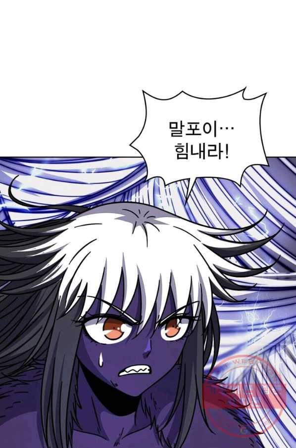 정령사: 나타르 전기 시즌2 - 44화 20