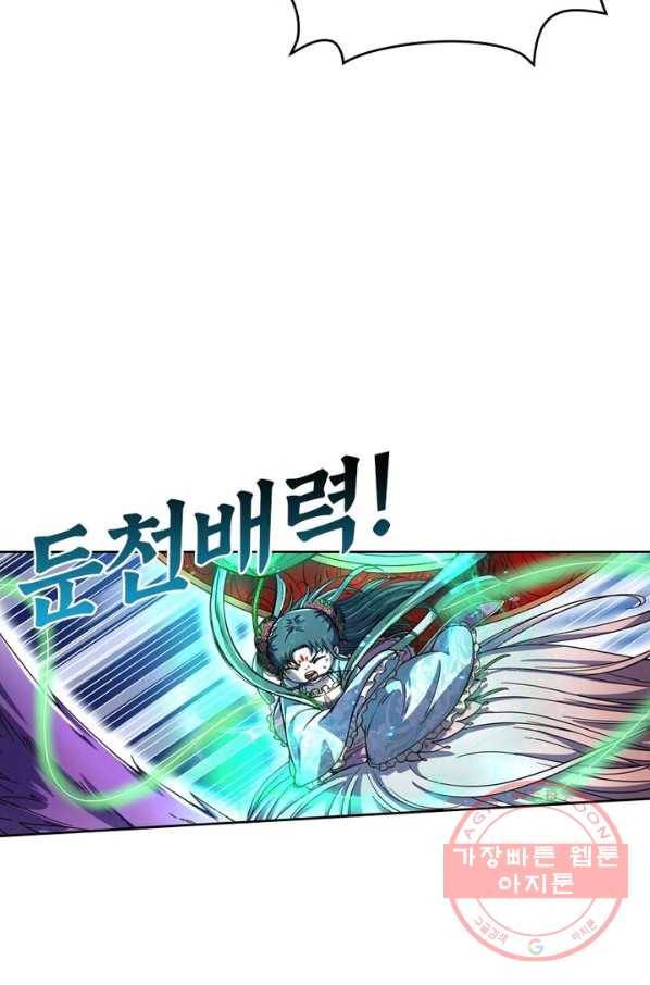 정령사: 나타르 전기 시즌2 - 44화 23