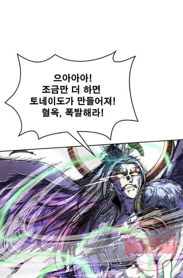 정령사: 나타르 전기 시즌2 - 44화 24