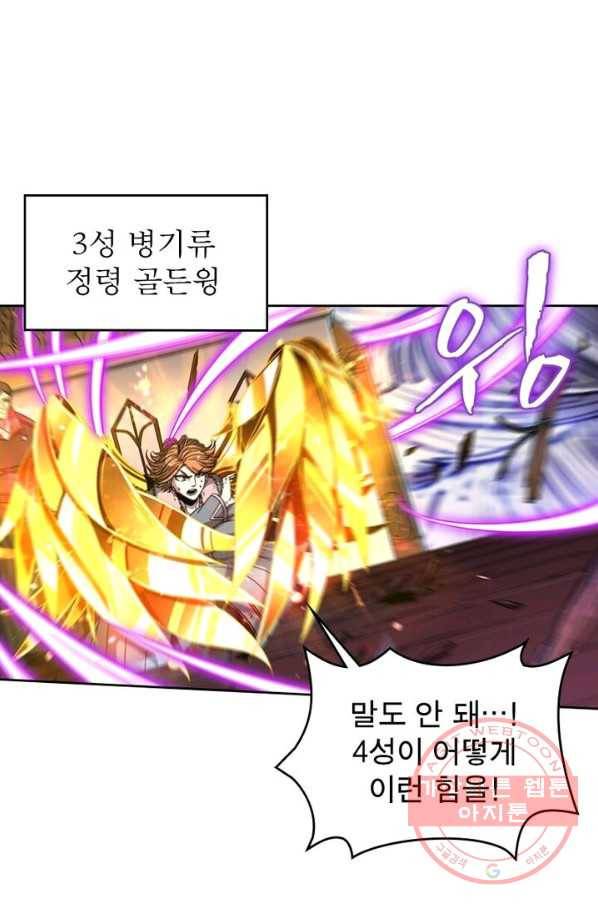 정령사: 나타르 전기 시즌2 - 44화 28