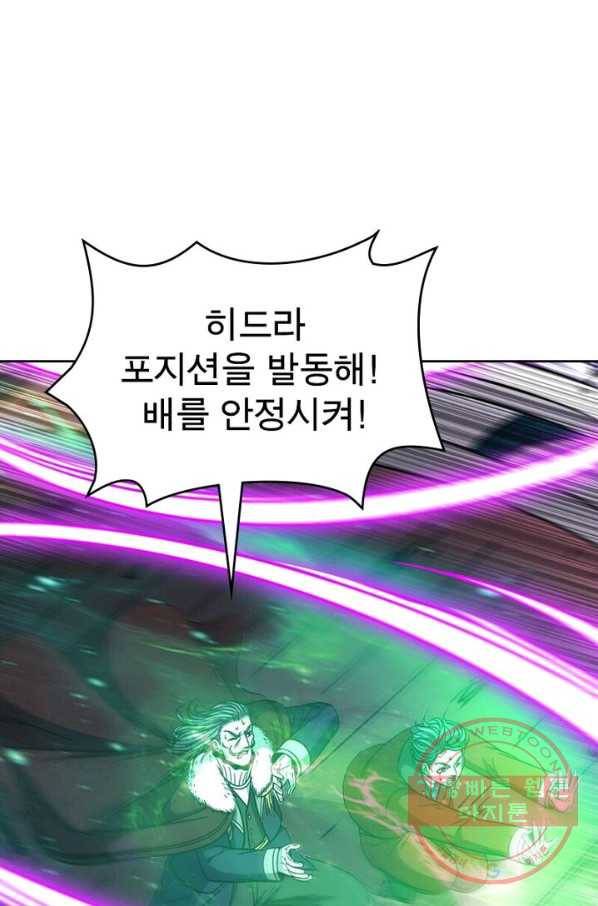 정령사: 나타르 전기 시즌2 - 44화 29