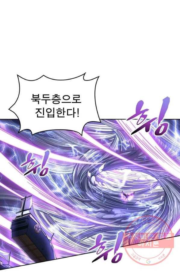 정령사: 나타르 전기 시즌2 - 44화 32