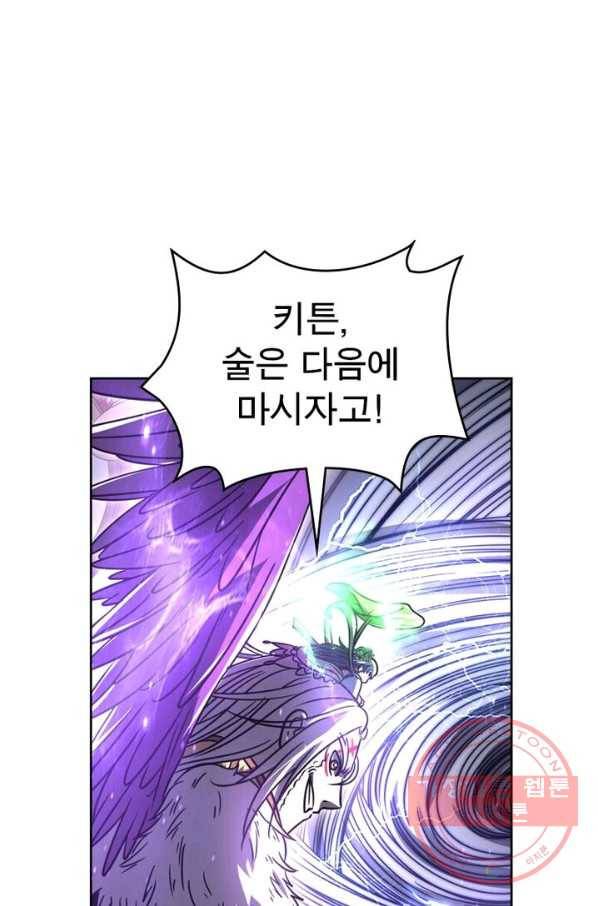 정령사: 나타르 전기 시즌2 - 44화 35