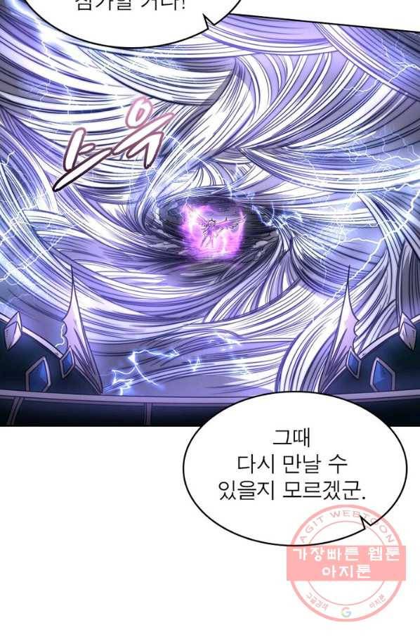 정령사: 나타르 전기 시즌2 - 44화 38