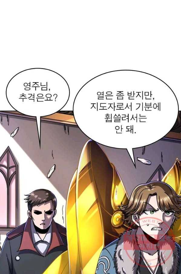 정령사: 나타르 전기 시즌2 - 44화 39