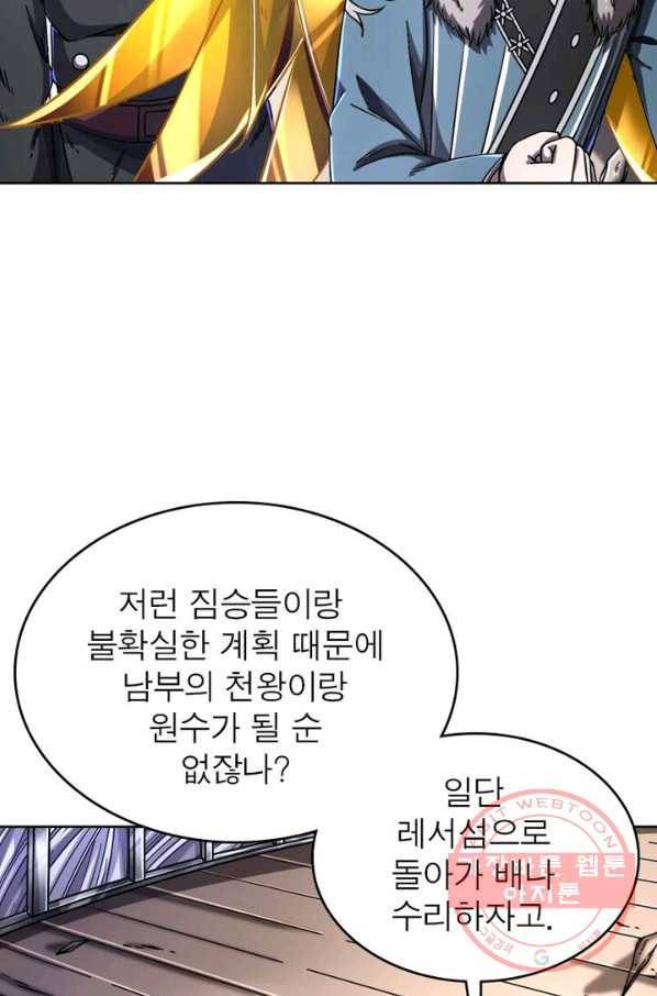 정령사: 나타르 전기 시즌2 - 44화 40