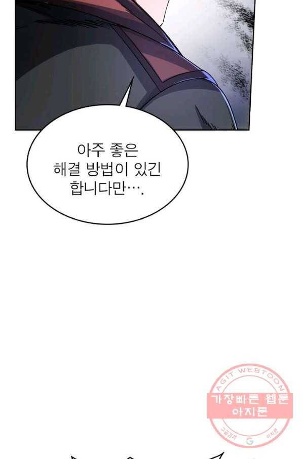 정령사: 나타르 전기 시즌2 - 44화 43