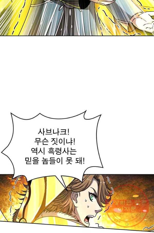 정령사: 나타르 전기 시즌2 - 44화 45