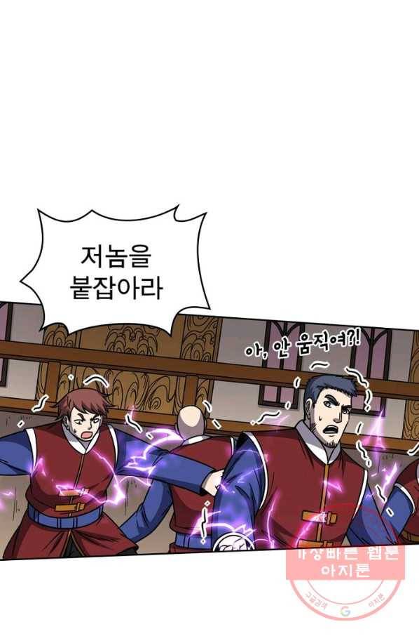 정령사: 나타르 전기 시즌2 - 44화 46