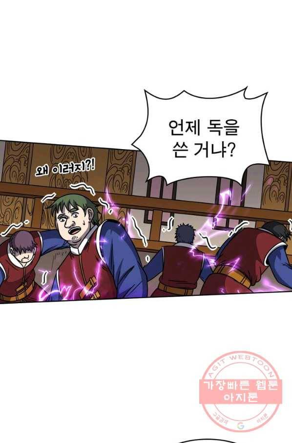 정령사: 나타르 전기 시즌2 - 44화 47