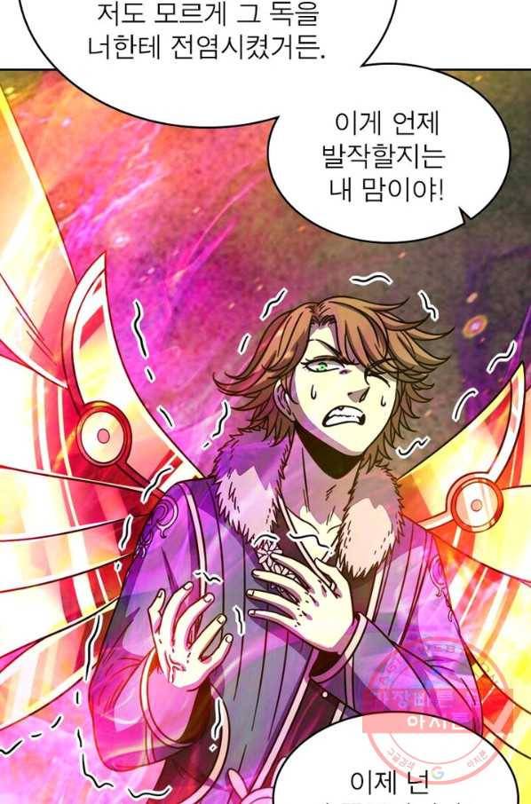 정령사: 나타르 전기 시즌2 - 44화 50