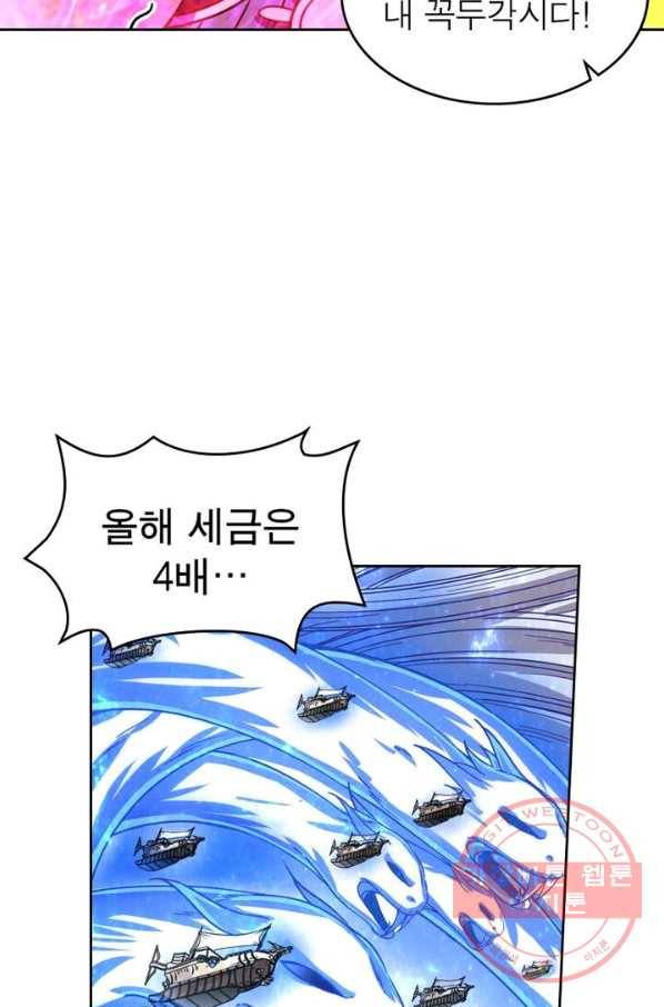 정령사: 나타르 전기 시즌2 - 44화 51