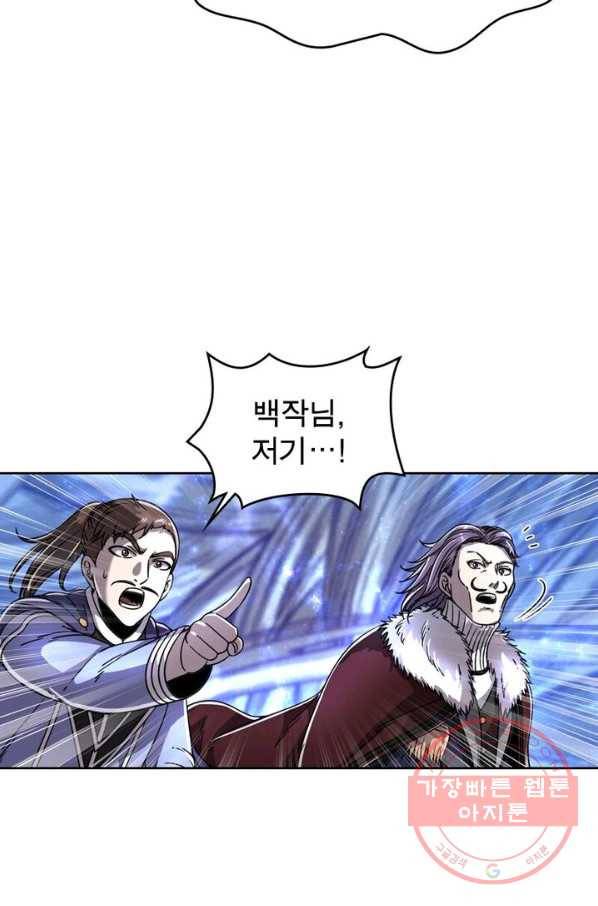 정령사: 나타르 전기 시즌2 - 44화 54