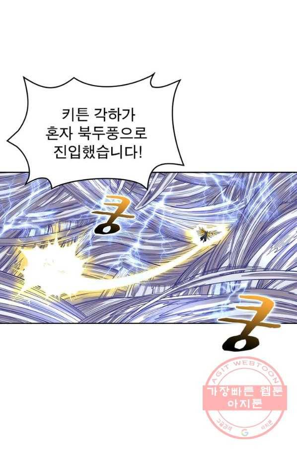 정령사: 나타르 전기 시즌2 - 44화 55