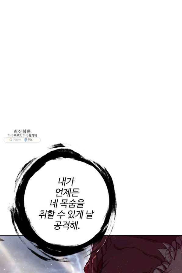 위저드 셰프 122화 1