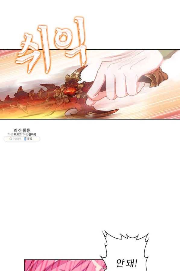 위저드 셰프 122화 3