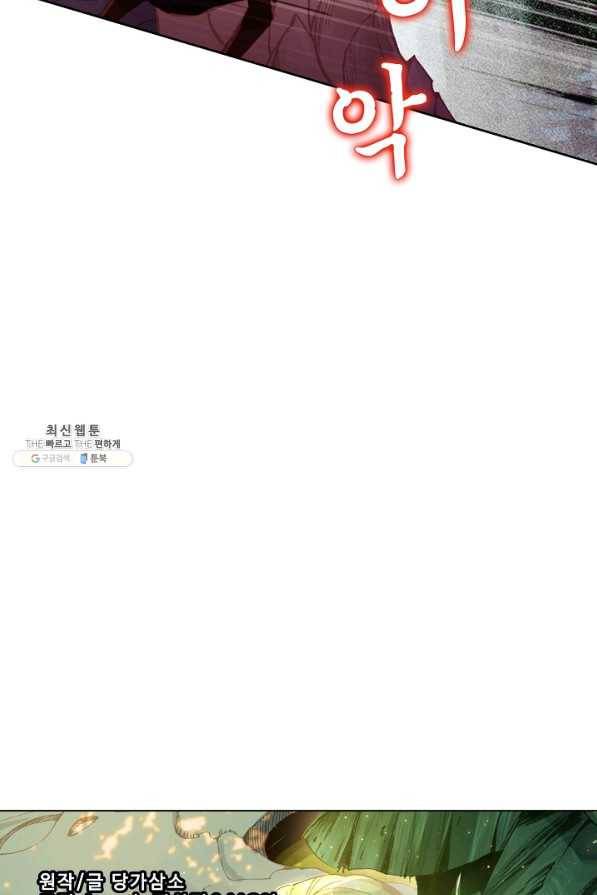 위저드 셰프 122화 6