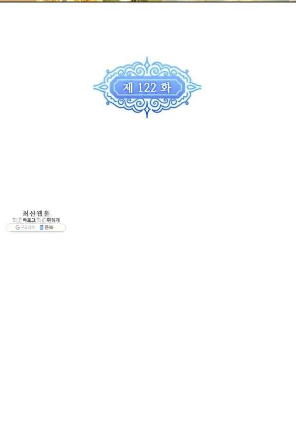 위저드 셰프 122화 8