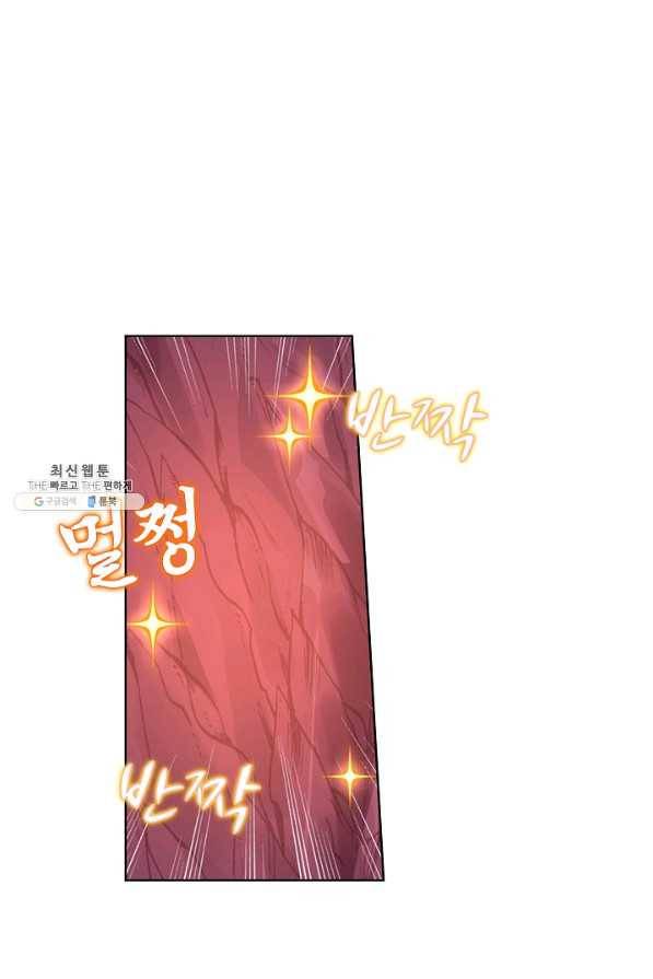 위저드 셰프 122화 9