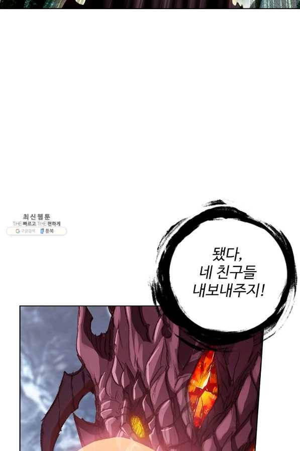 위저드 셰프 122화 11