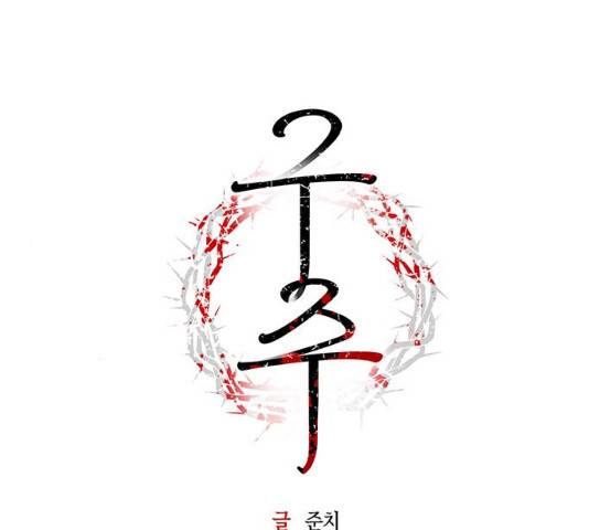 구주 15화 16