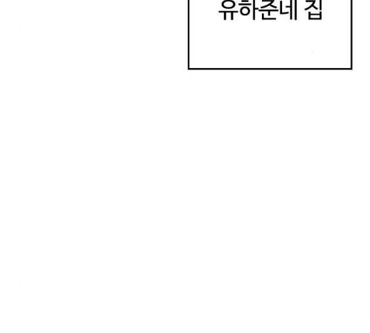 급식아빠 32화 3