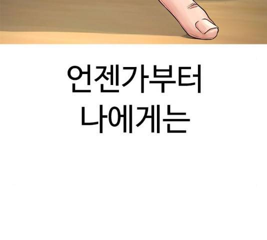 급식아빠 32화 13