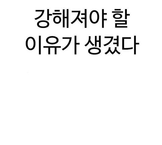 급식아빠 32화 17