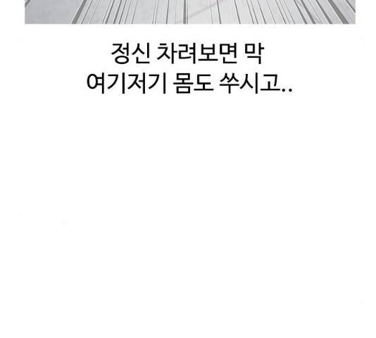 급식아빠 32화 28