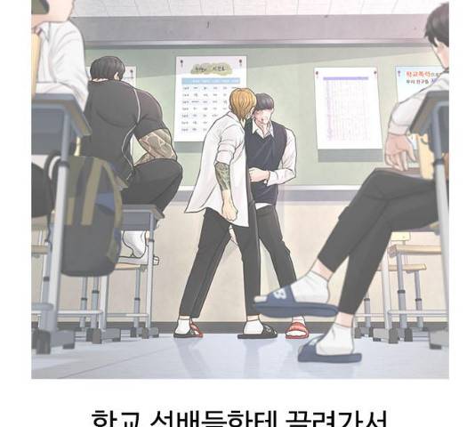 급식아빠 32화 30