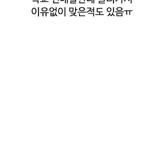 급식아빠 32화 31
