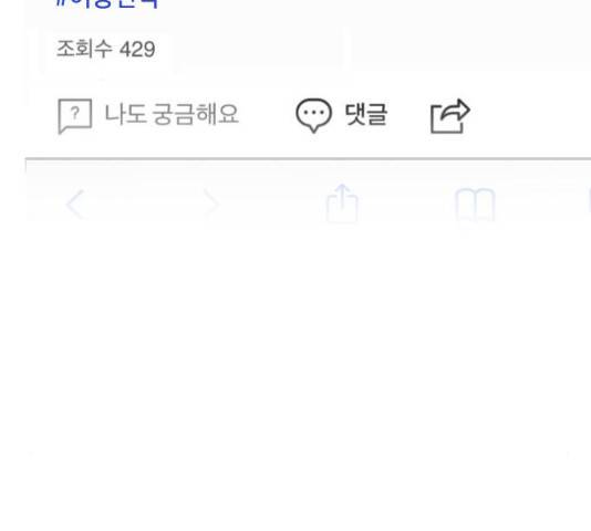 급식아빠 32화 33