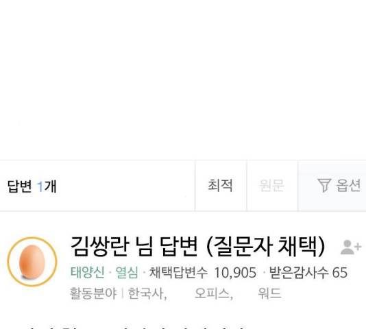 급식아빠 32화 34