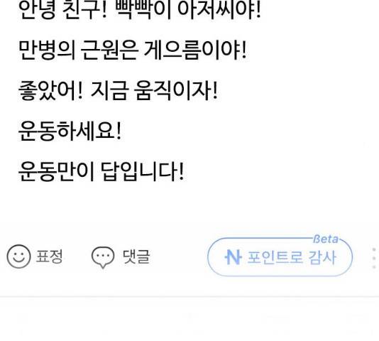 급식아빠 32화 35