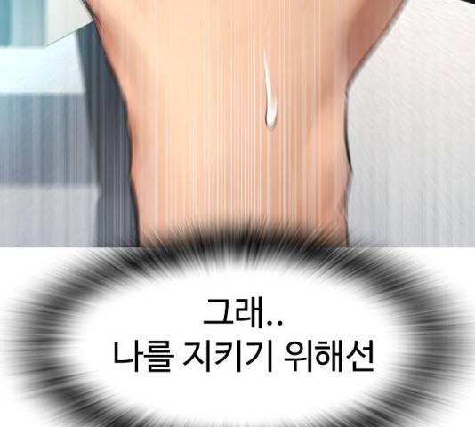 급식아빠 32화 38