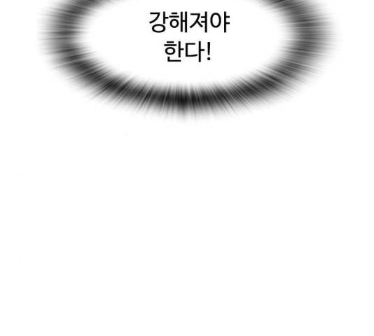 급식아빠 32화 42
