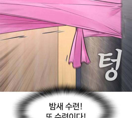 급식아빠 32화 44