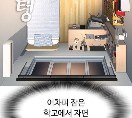 급식아빠 32화 47
