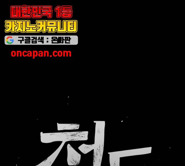 천도 72화 1