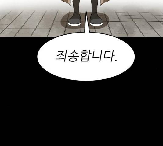 천도 72화 6
