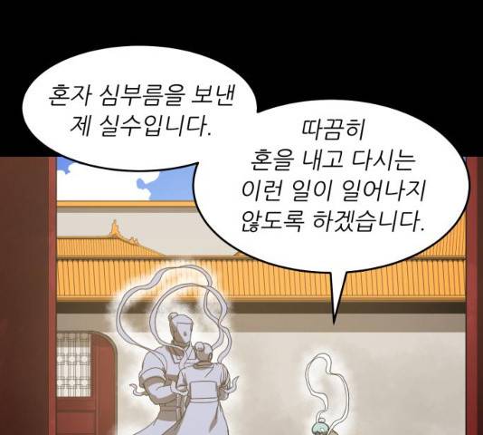 천도 72화 7