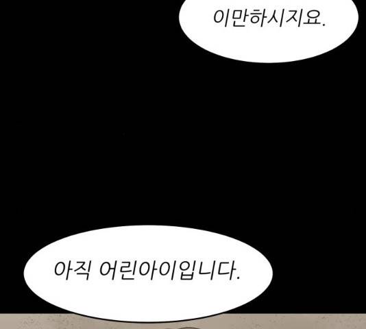 천도 72화 10