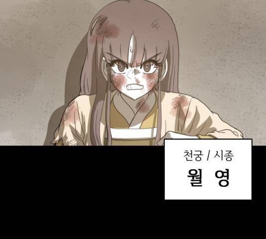천도 72화 11
