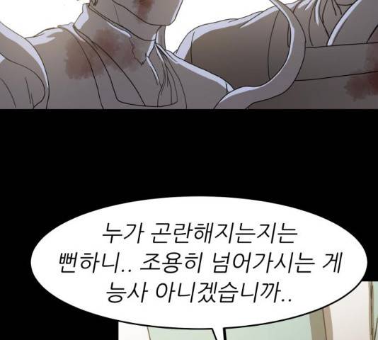 천도 72화 13