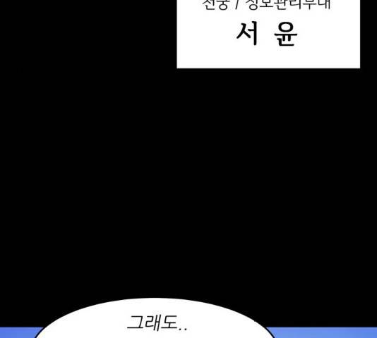 천도 72화 18