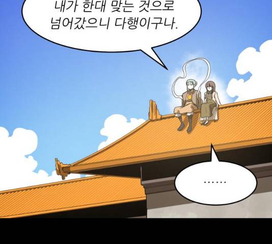 천도 72화 19