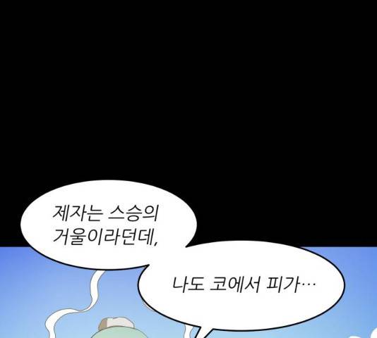 천도 72화 20